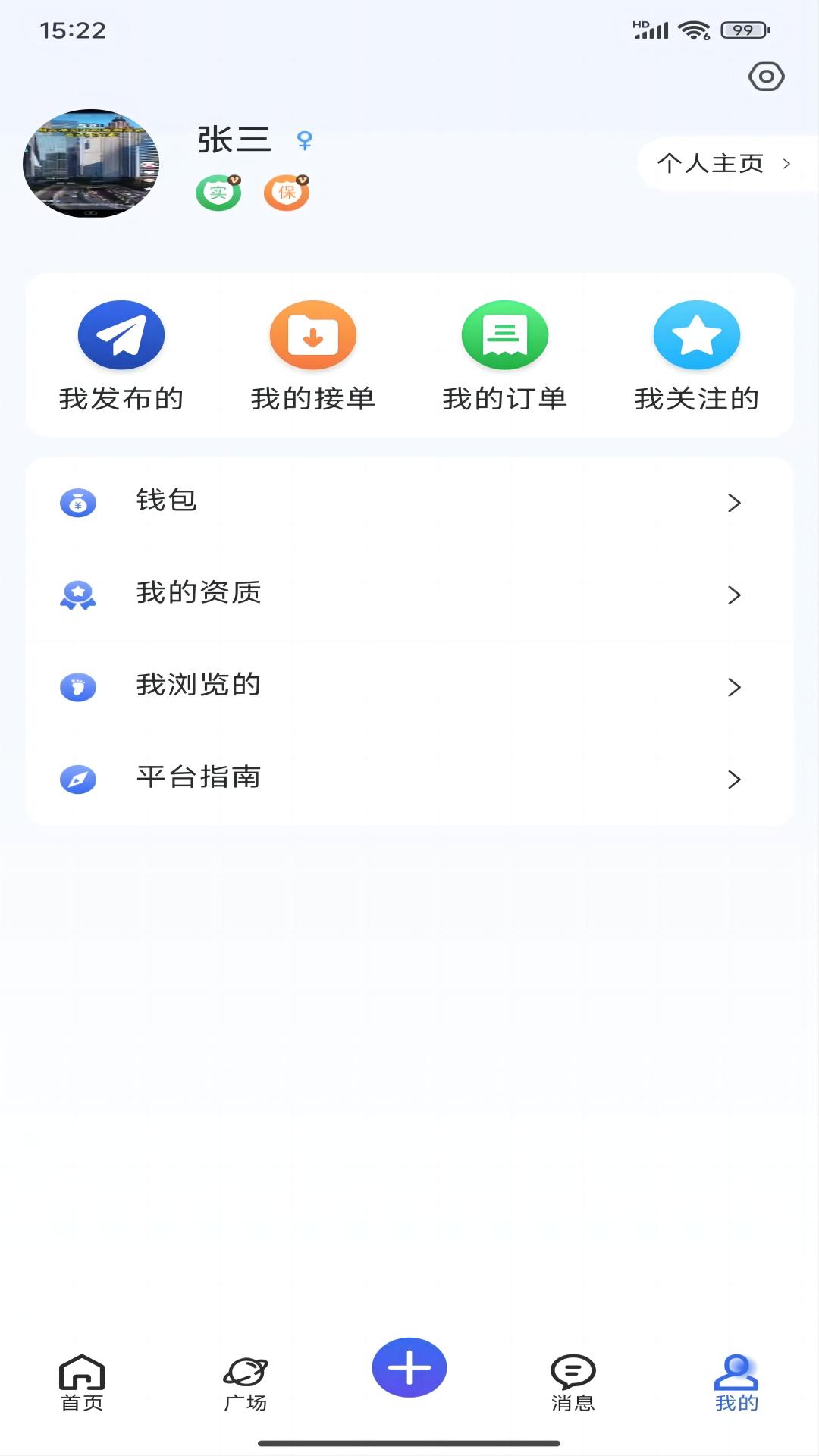 顶格帮帮app截图