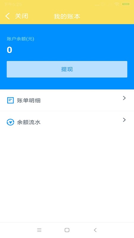 叮个饭骑手app截图