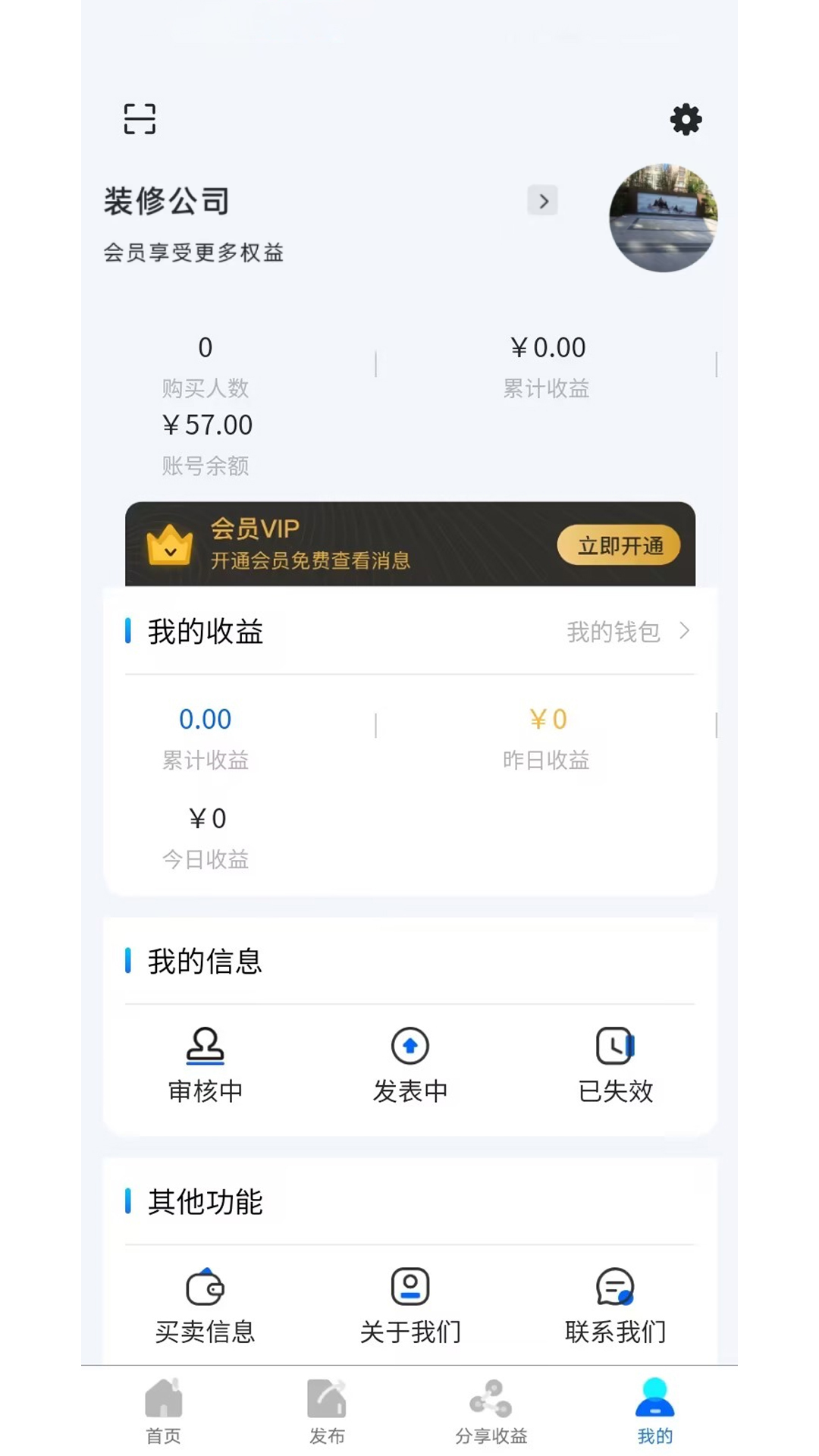 嘀咕工程网app截图