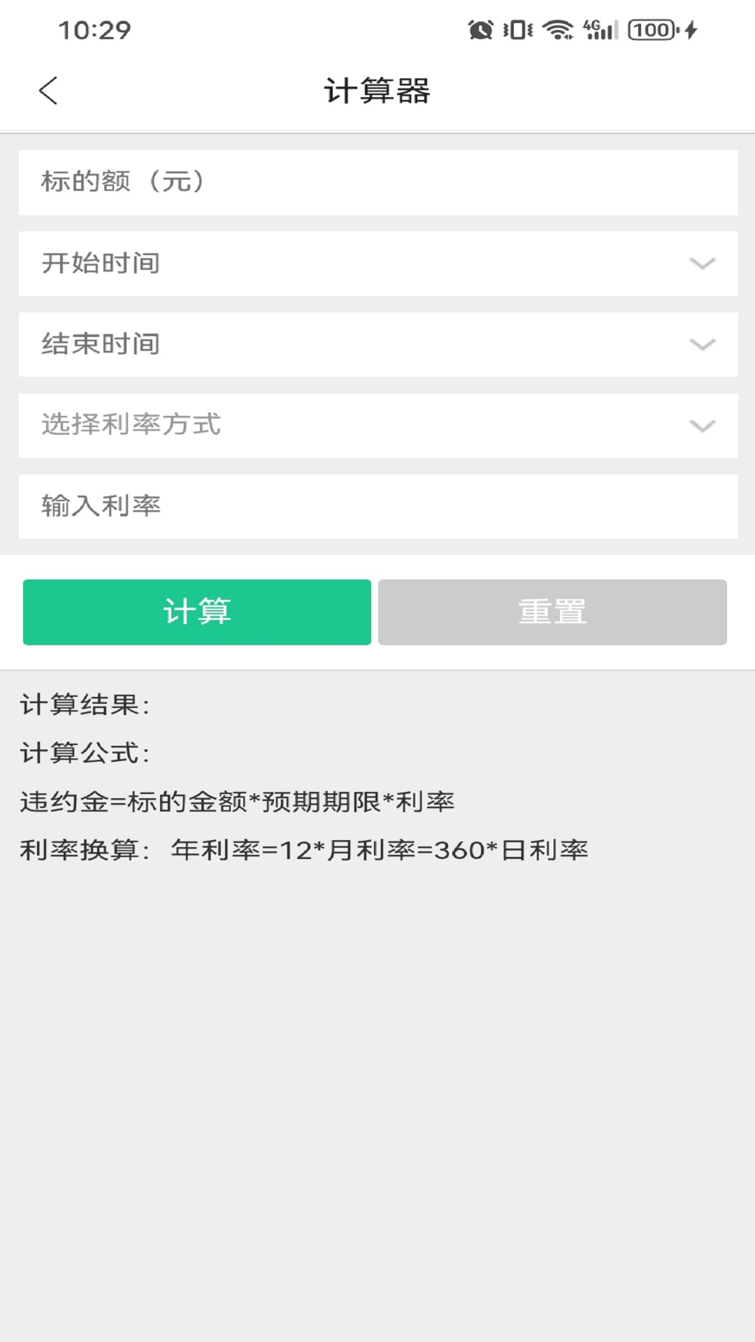 大公律师app截图