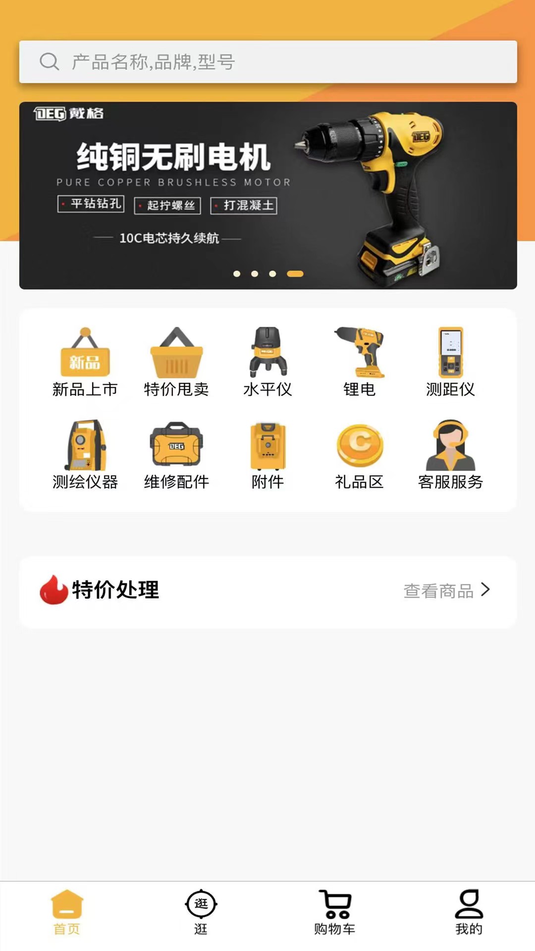 戴格优选下载介绍图