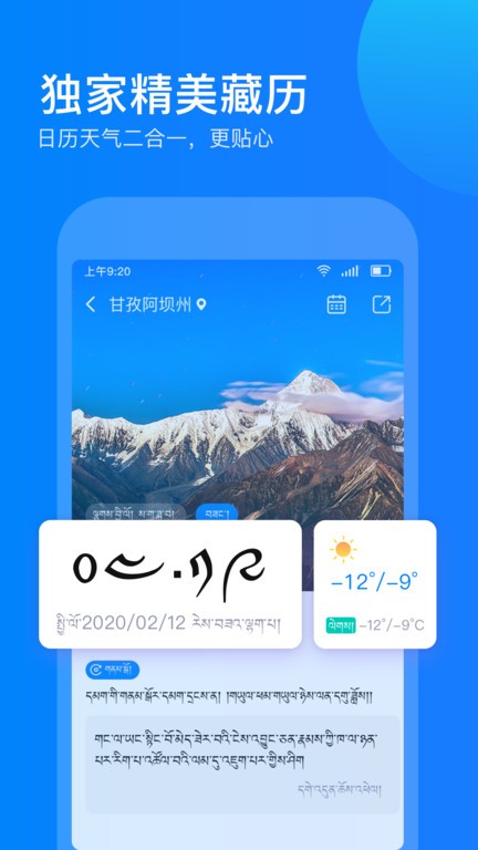 东噶藏文输入法app截图