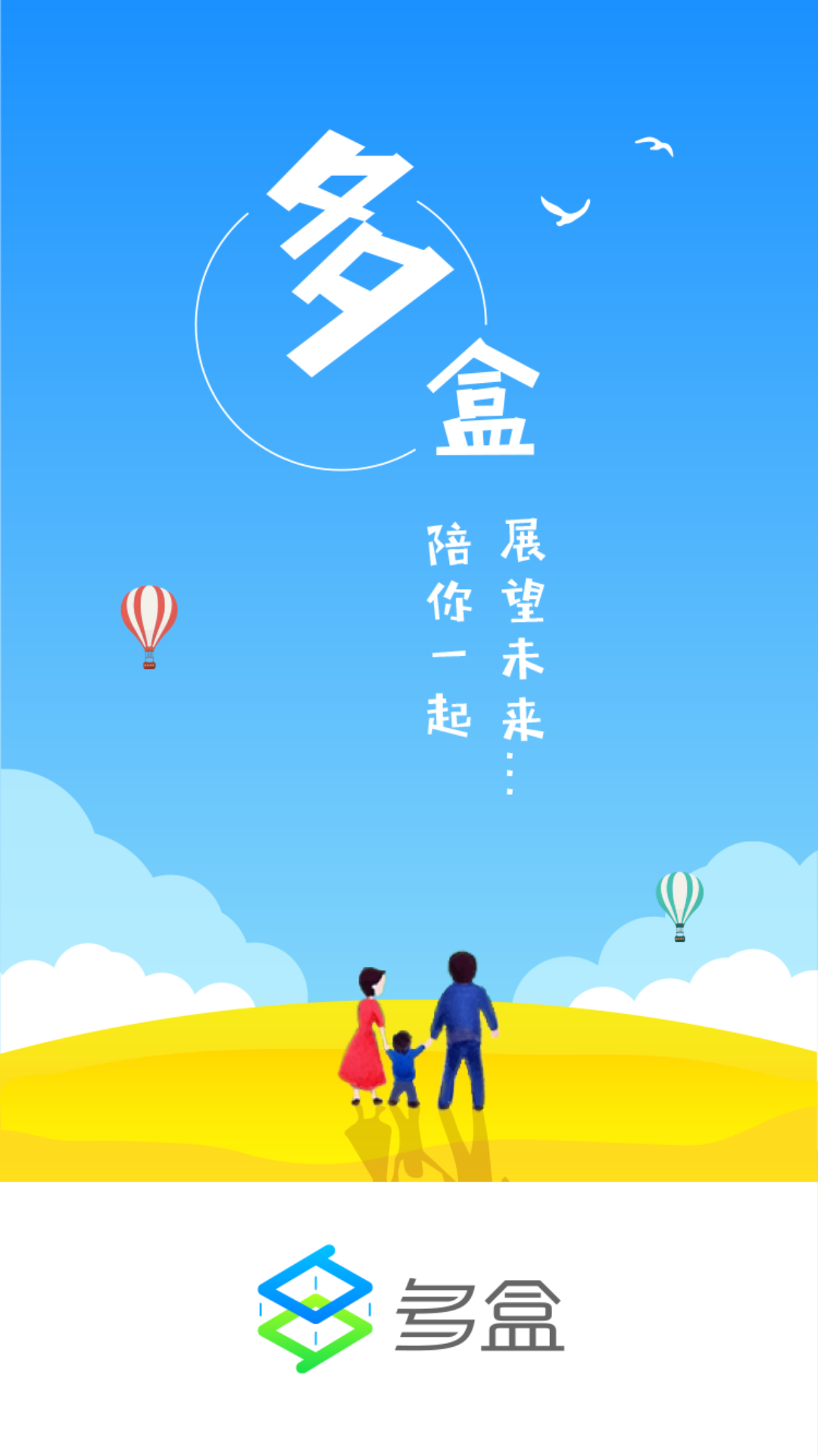 多盒app截图