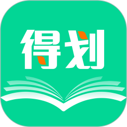 得划 v1.3.1