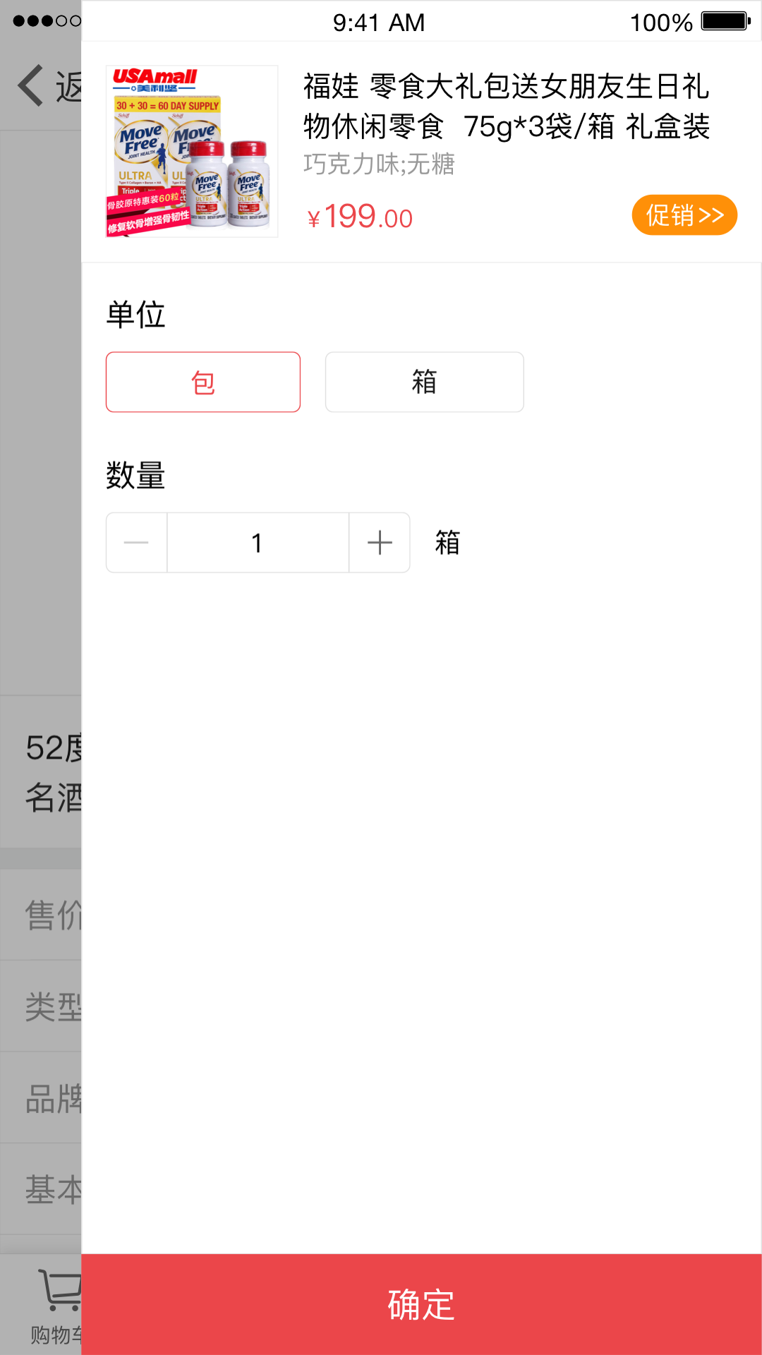 订货365app截图