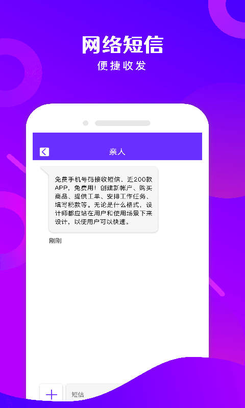 电话宝下载介绍图