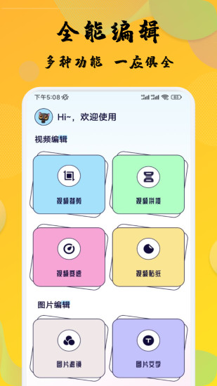 大黄蜂app截图