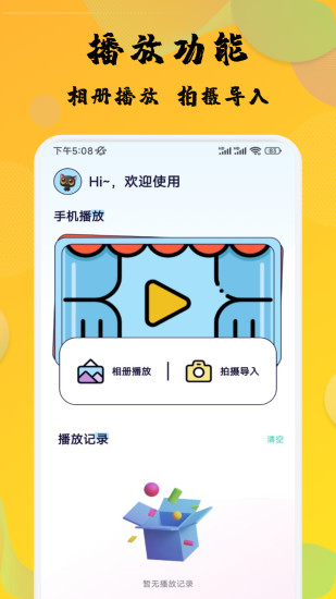 大黄蜂app截图