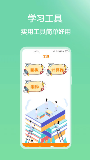 大黄峰播放器app截图