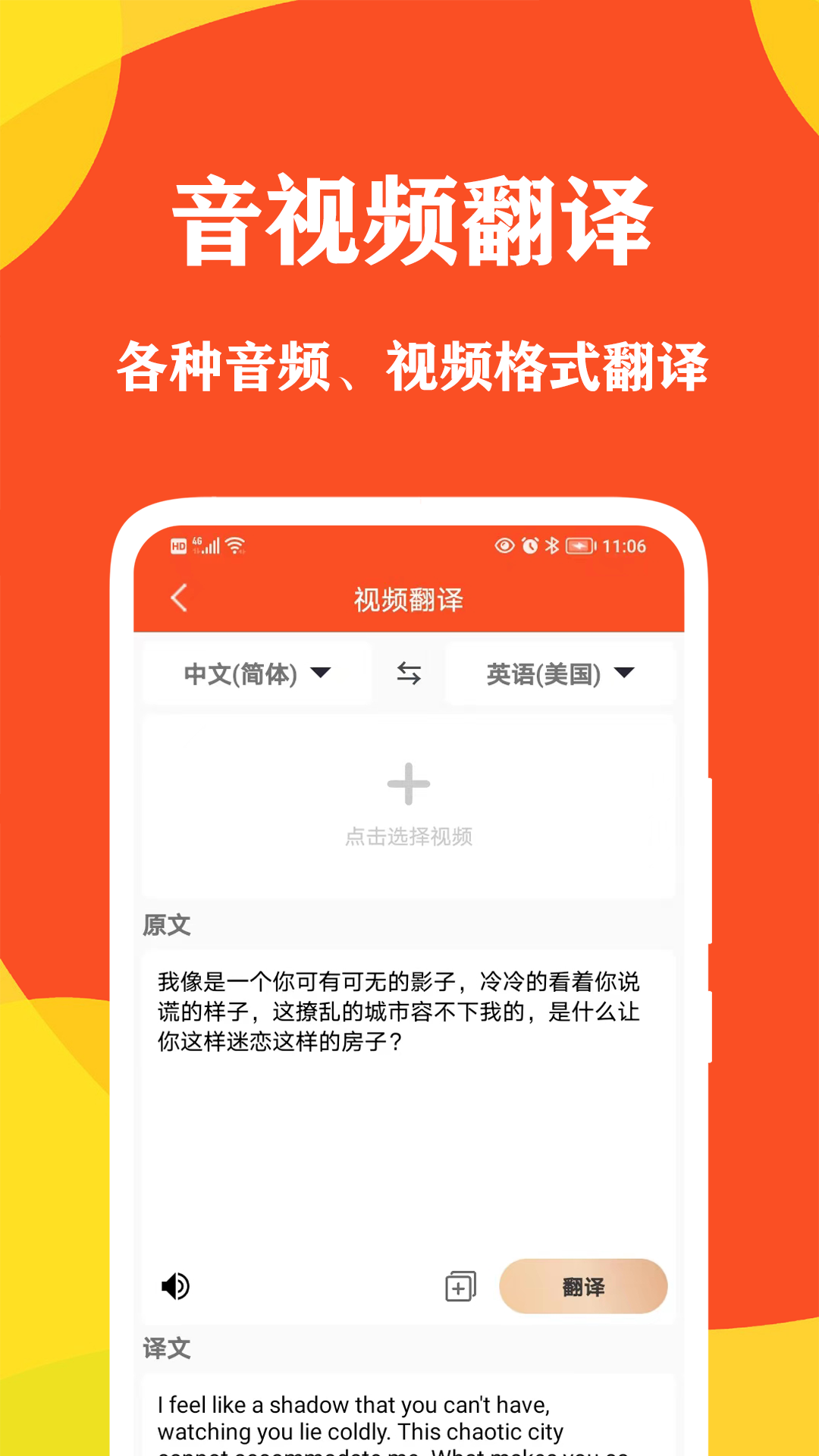 对话翻译大师下载介绍图