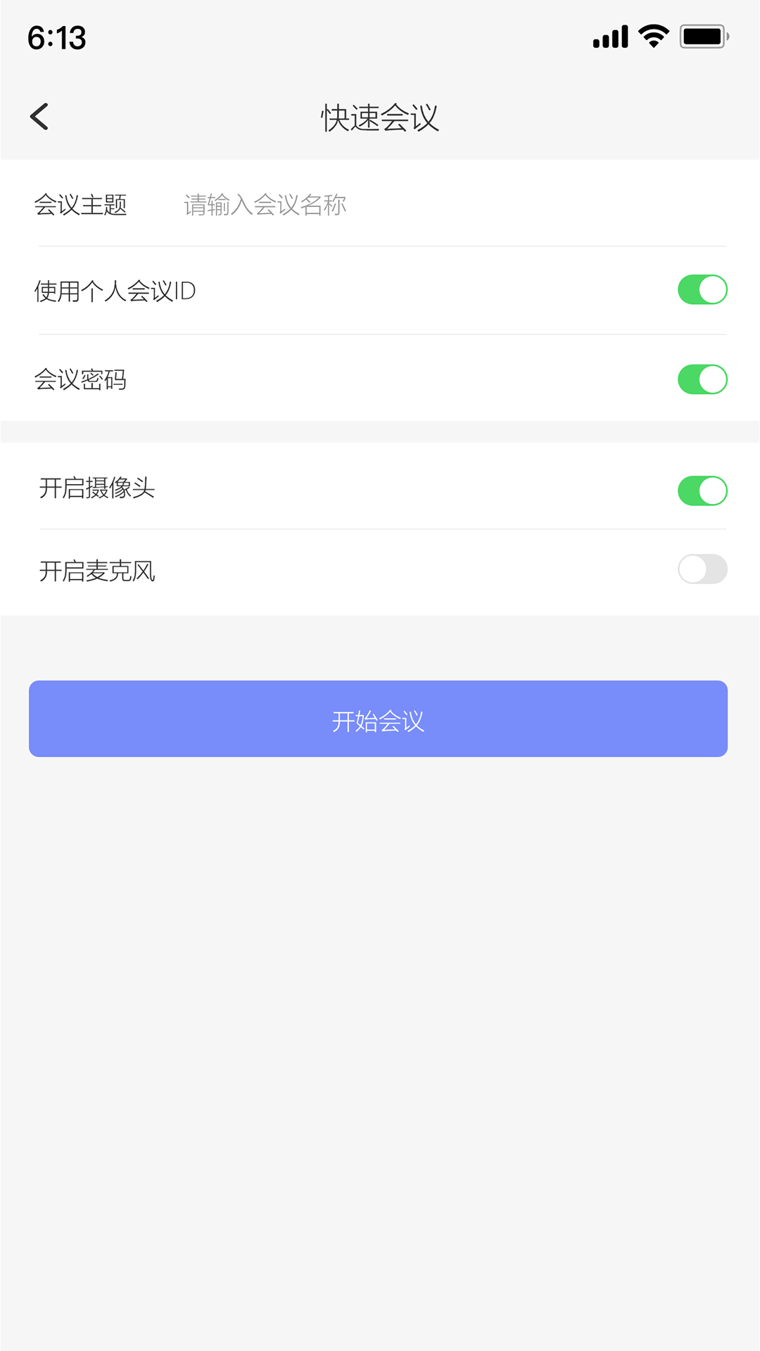 达华会议app截图