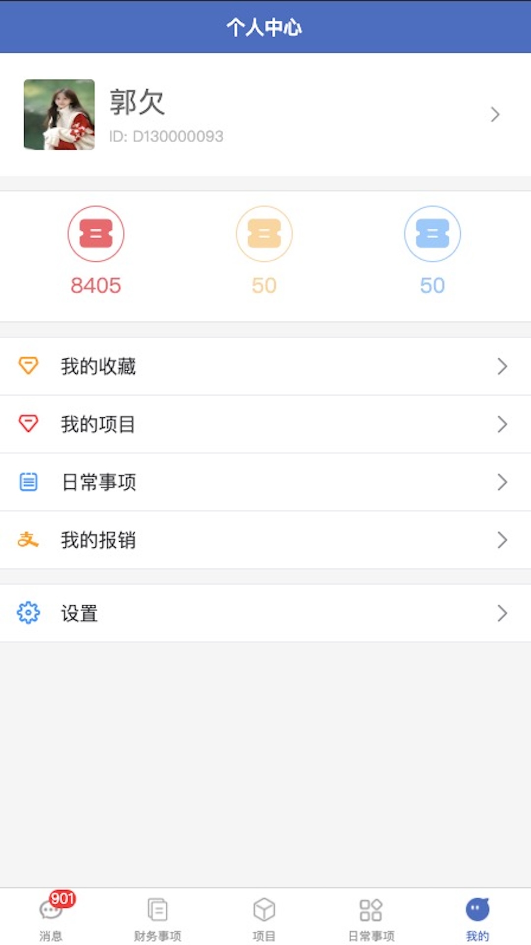 帝浩科技管理平台app截图