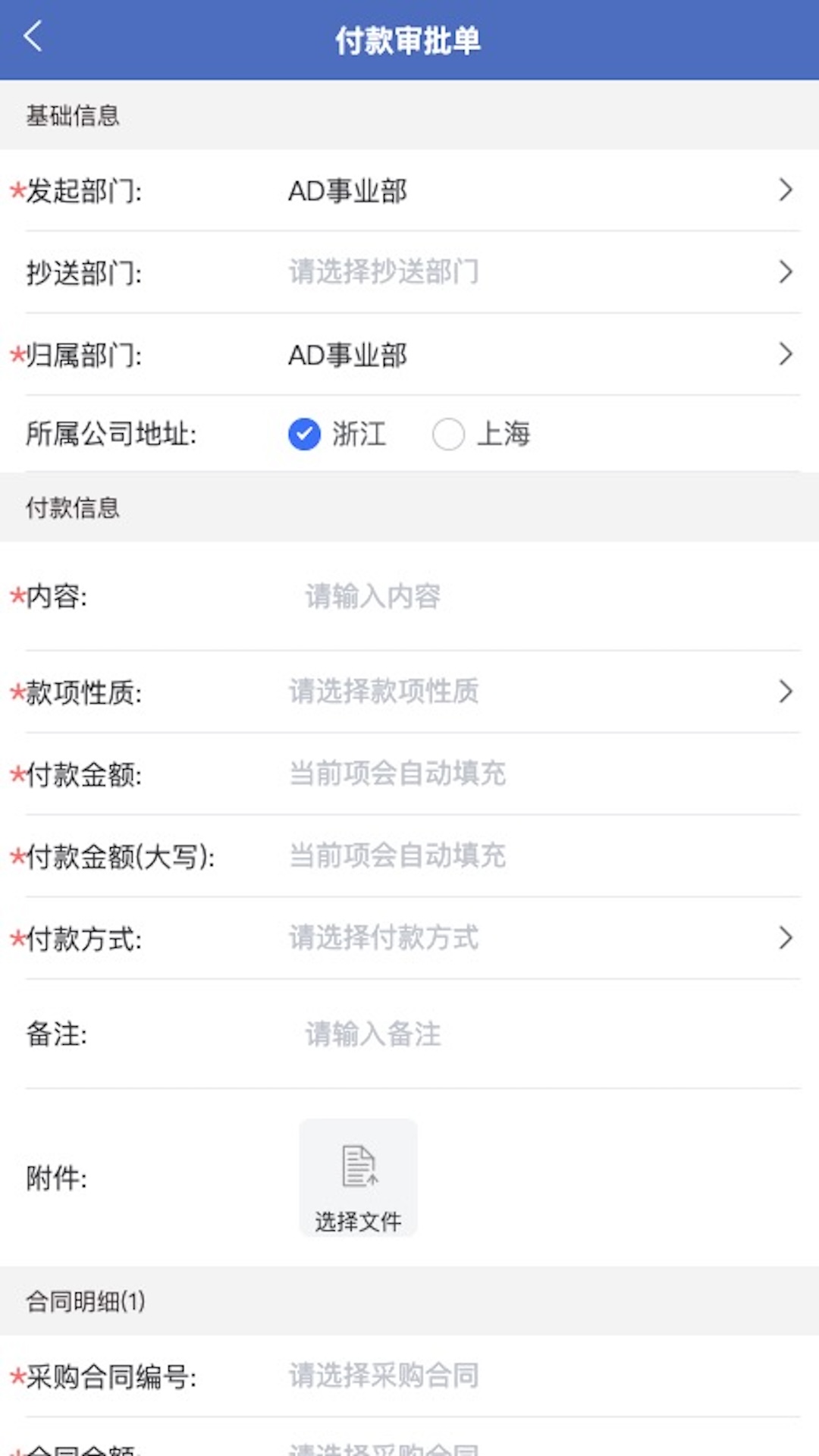 帝浩科技管理平台app截图