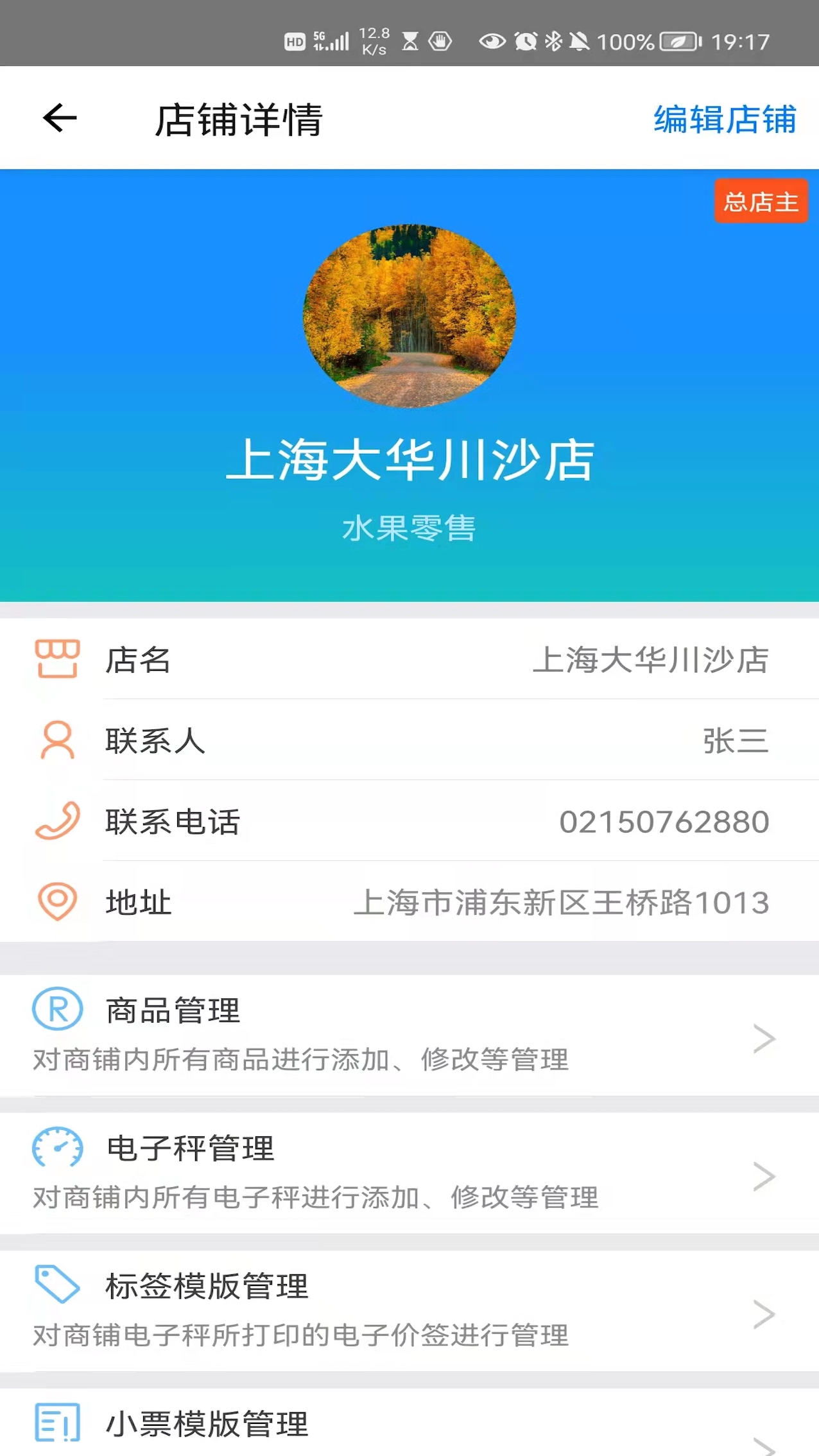 大华Mobileapp截图