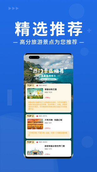 大河票务app截图