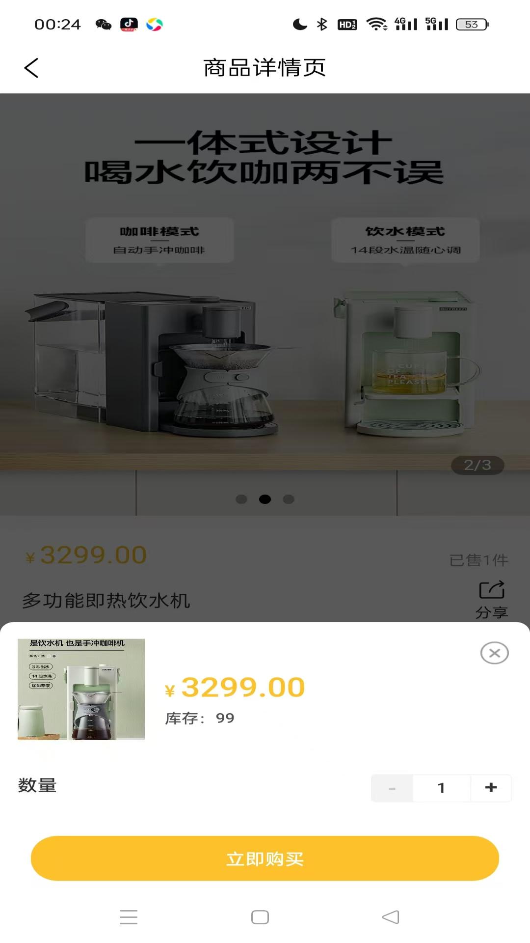 得洪生活app截图