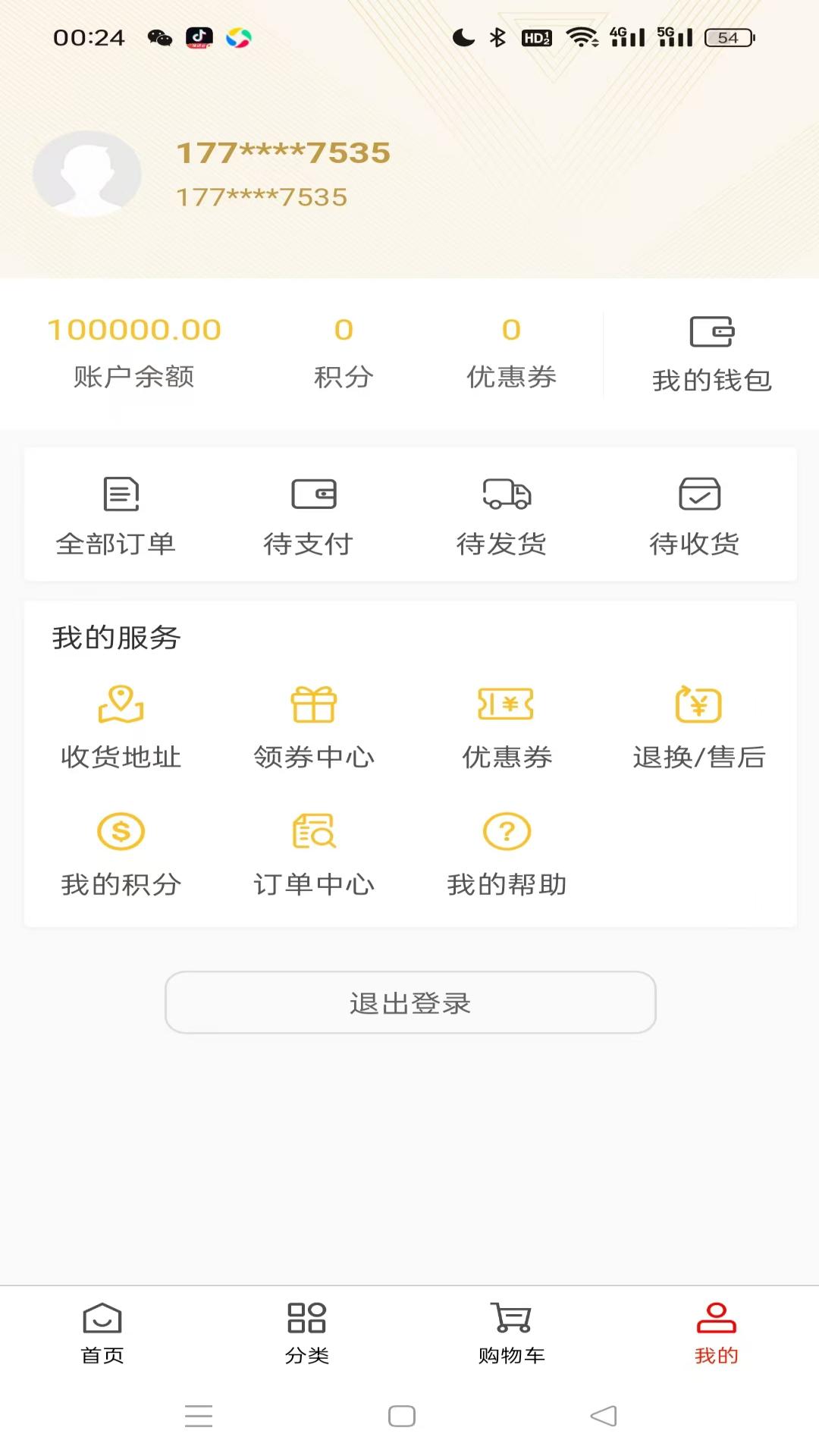 得洪生活app截图