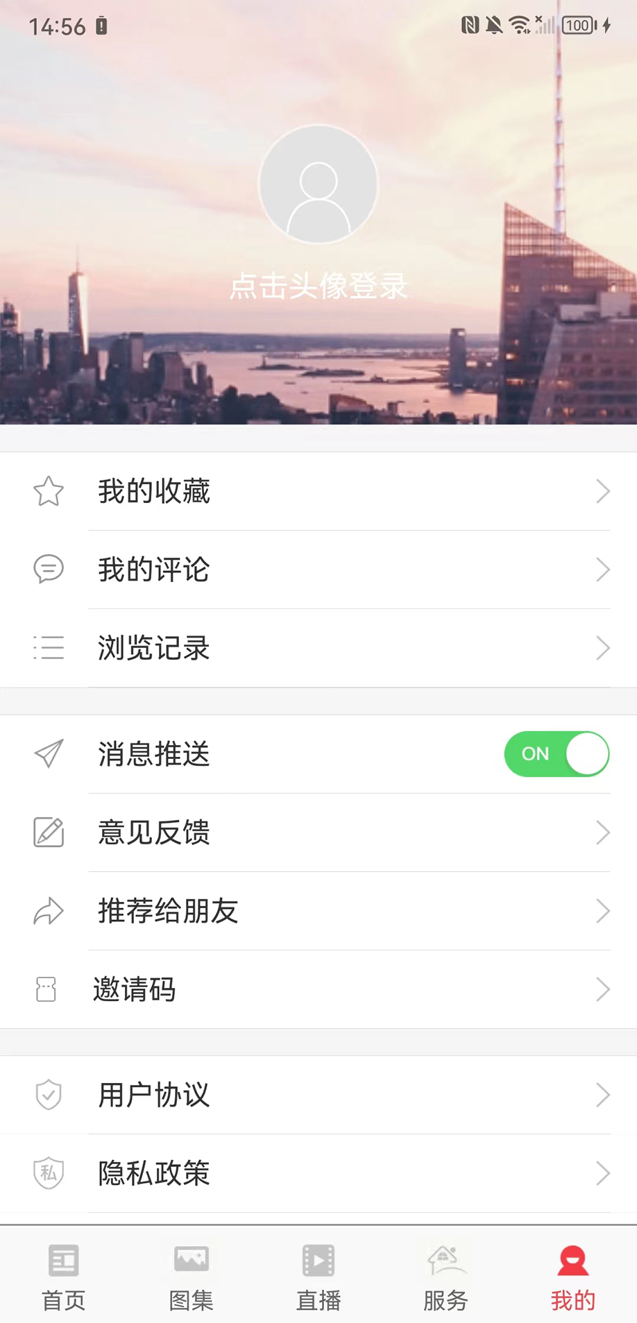 敦化视界下载介绍图