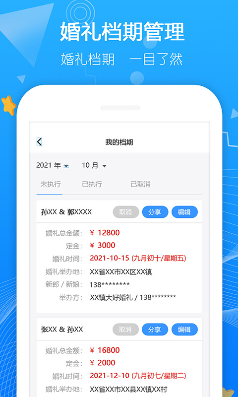 大好商家版app截图