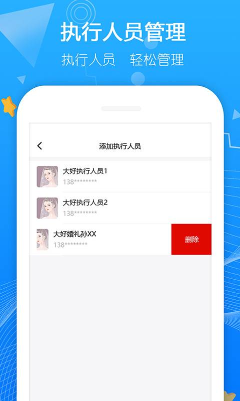 大好商家版app截图