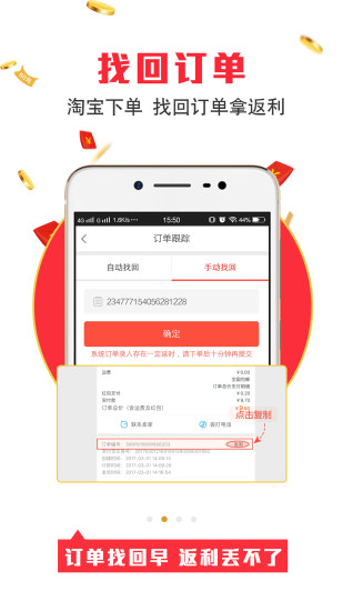 得惠网app截图