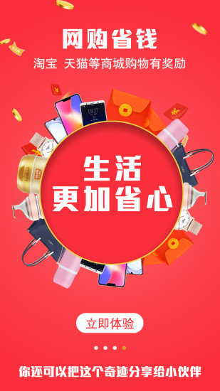 得惠网app截图