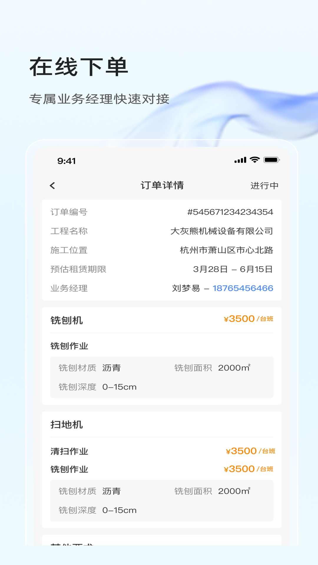 大灰熊租赁app截图