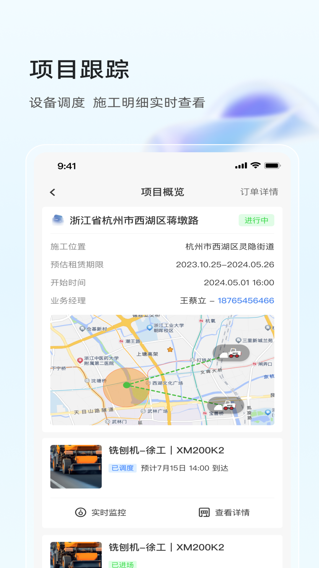 大灰熊租赁app截图