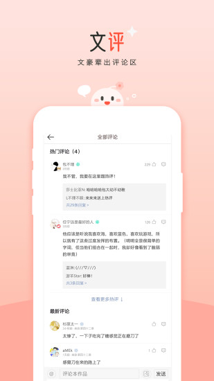 豆花阅读app截图