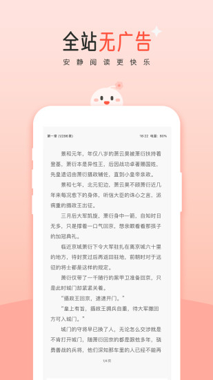 豆花阅读app截图