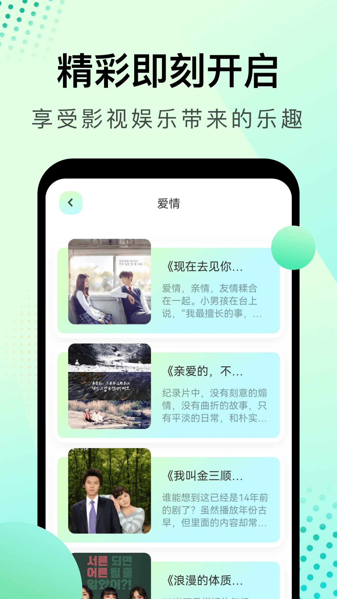 大海影视app截图