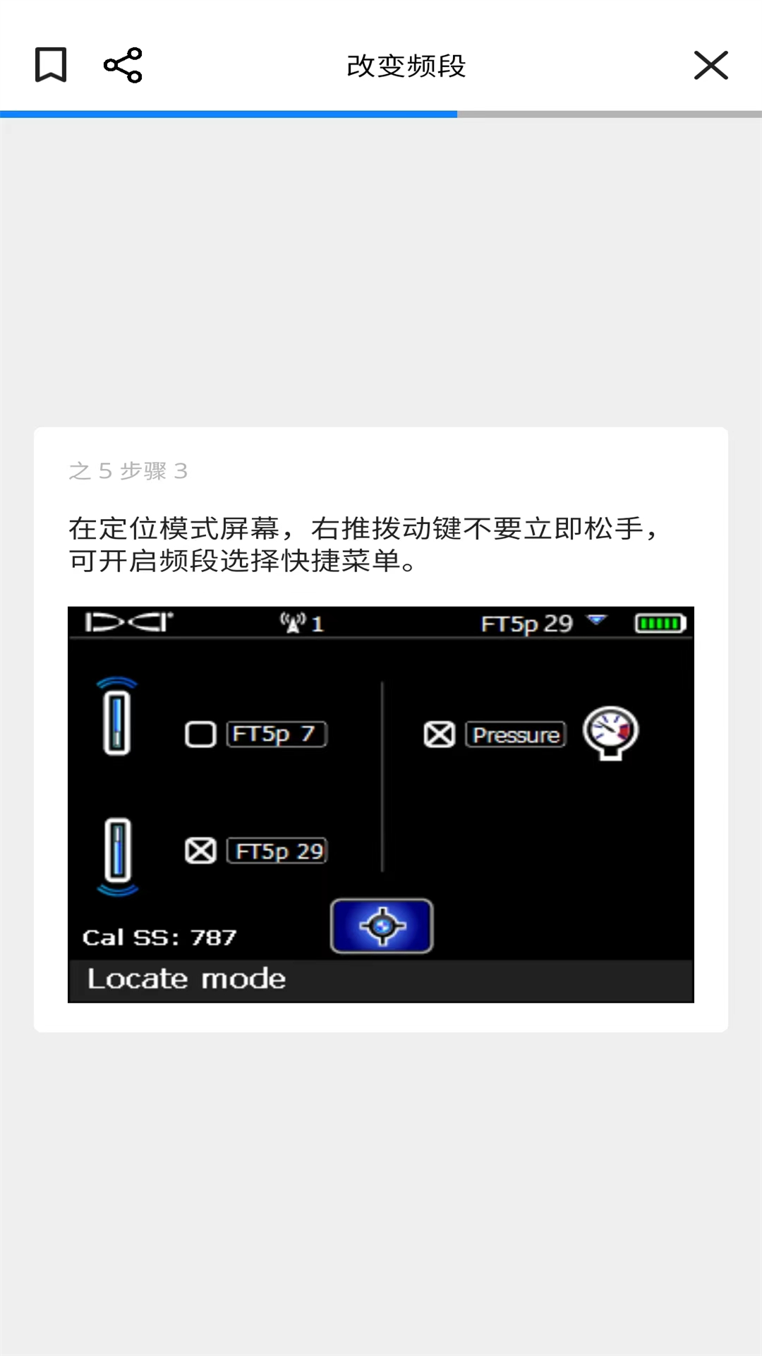 DigiGuideapp截图