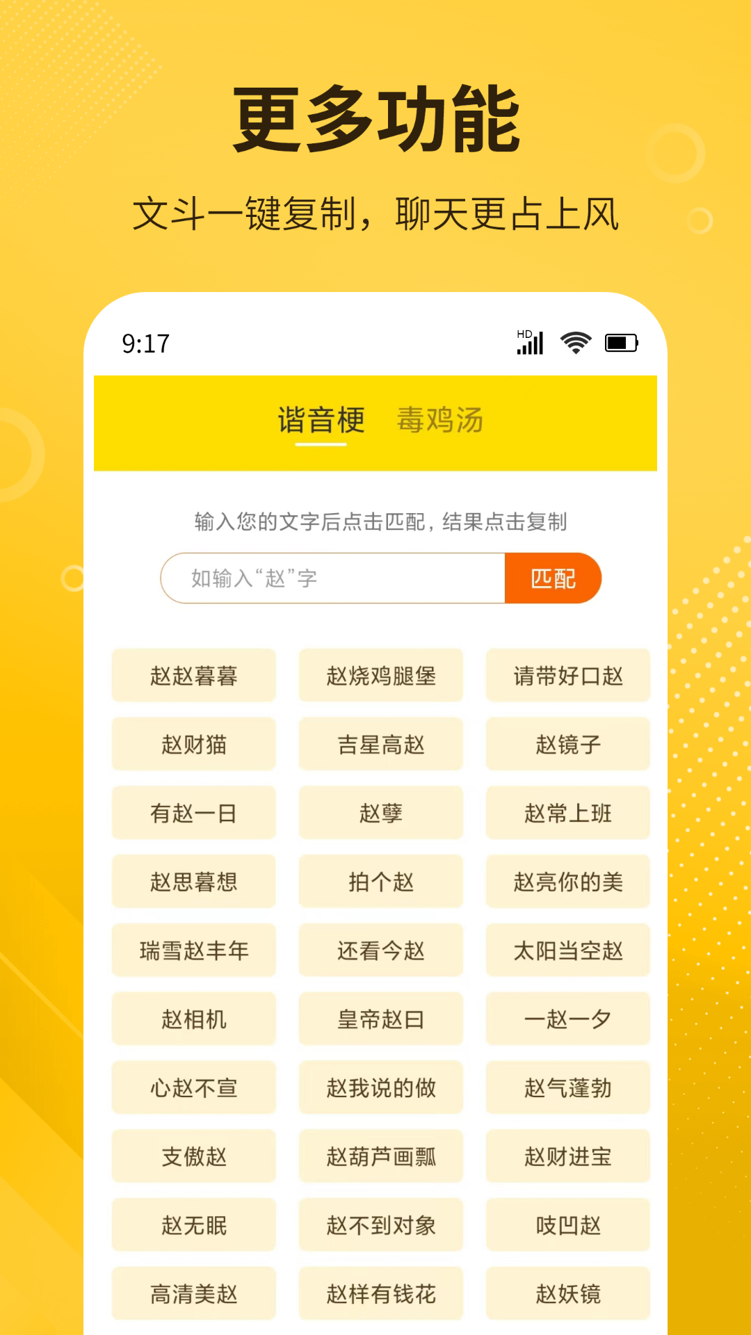 DIY表情包制作下载介绍图