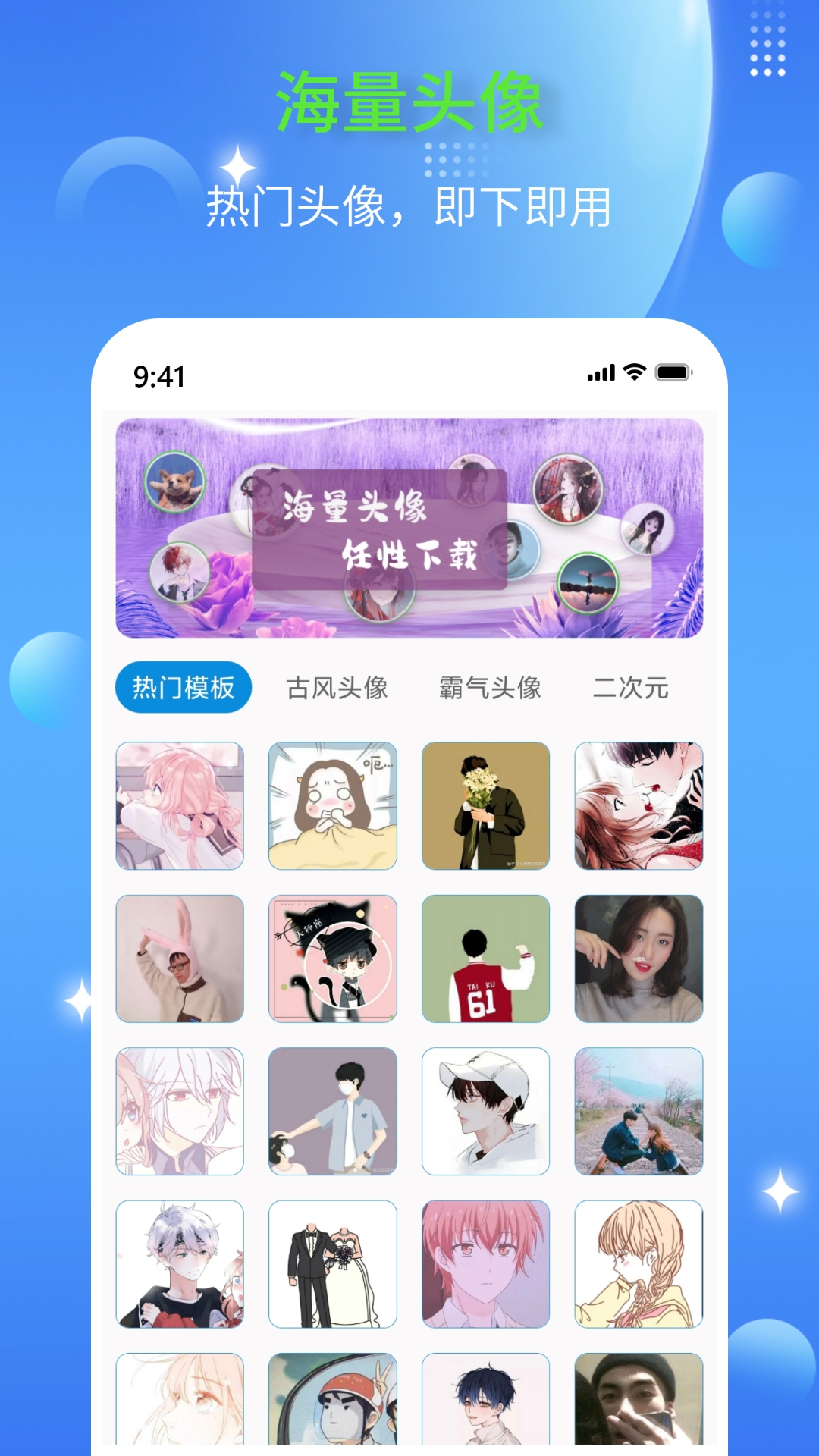 DIY头像生成器app截图