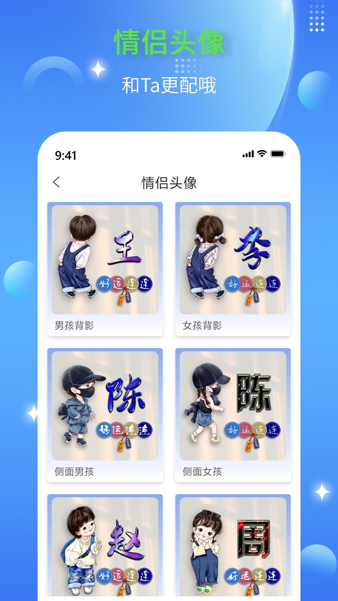 DIY头像生成器app截图