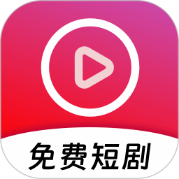 短剧畅看 v1.0.0