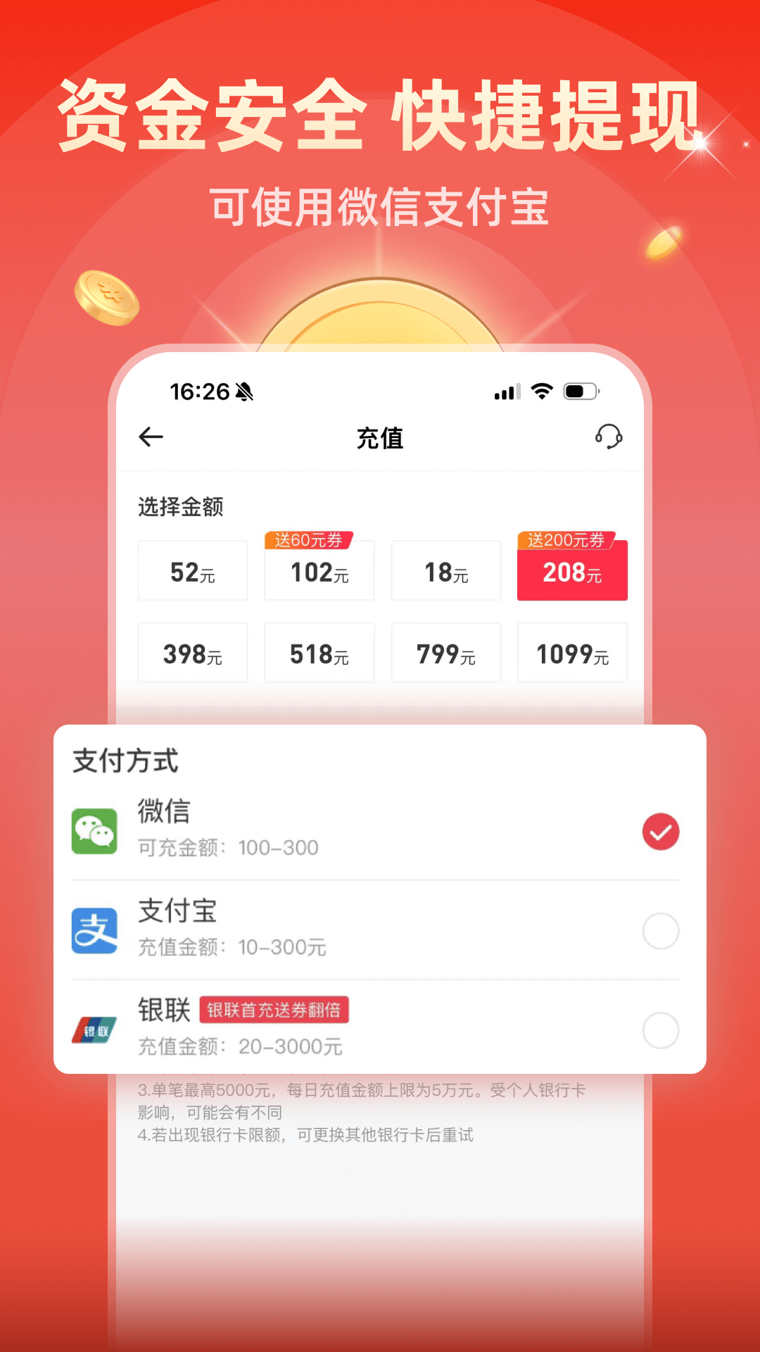 大吉订购下载介绍图