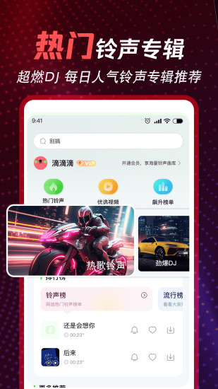 DJ大全app截图