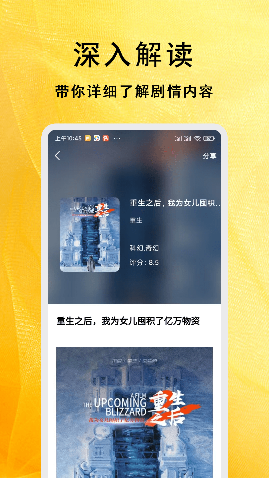 短剧大全播放器下载介绍图