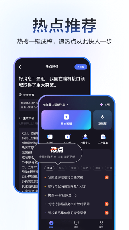 度加剪辑app截图