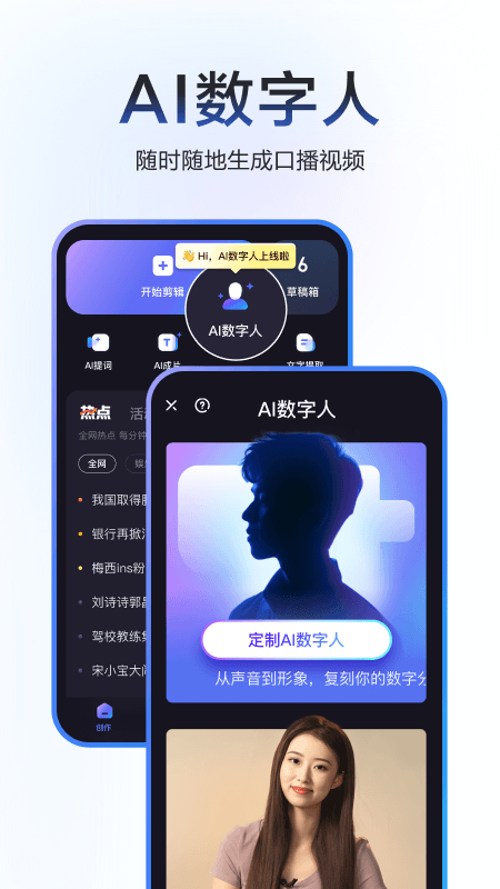 度加剪辑app截图