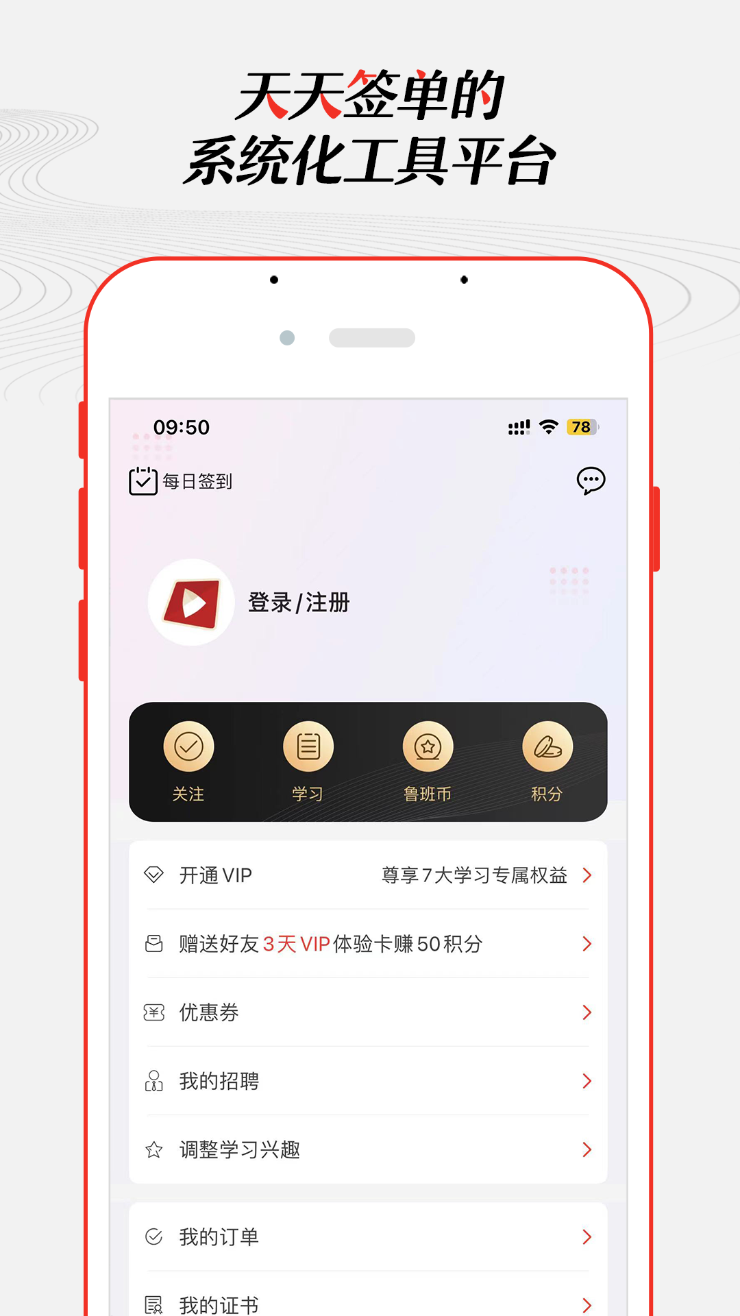 大家居教育平台app截图