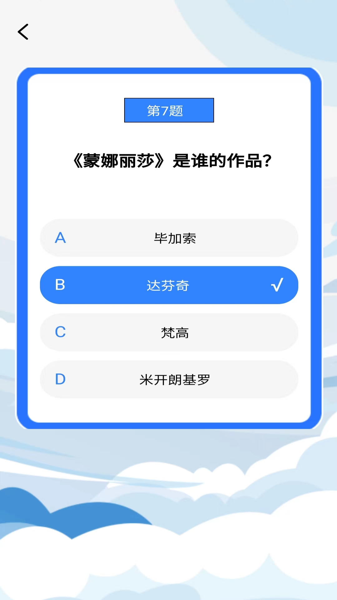 答金库app截图