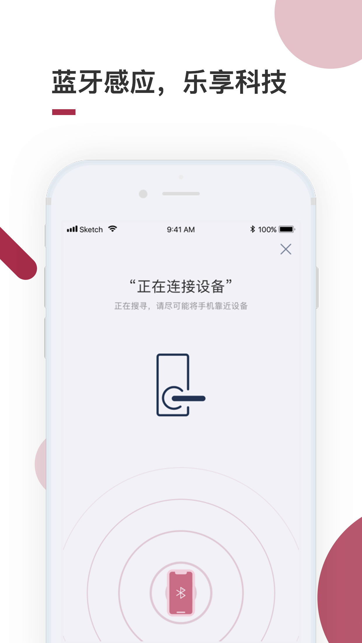 到家啦app截图