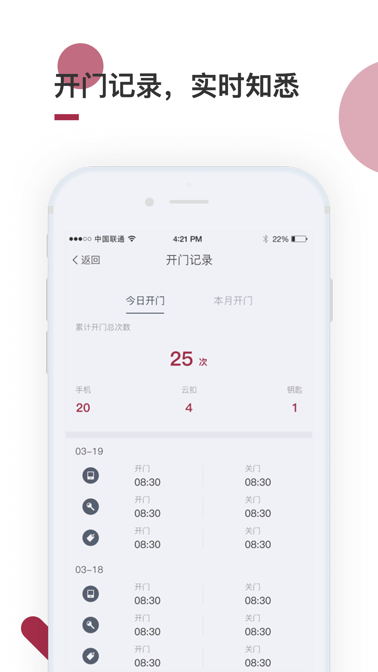 到家啦app截图