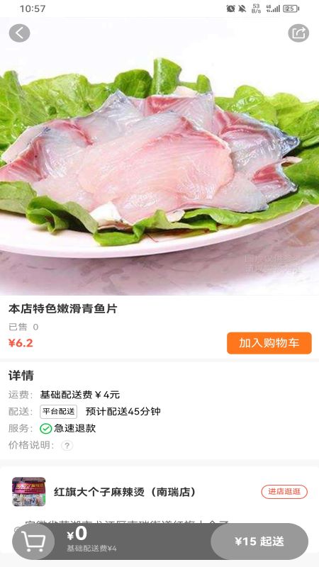 大江美食下载介绍图