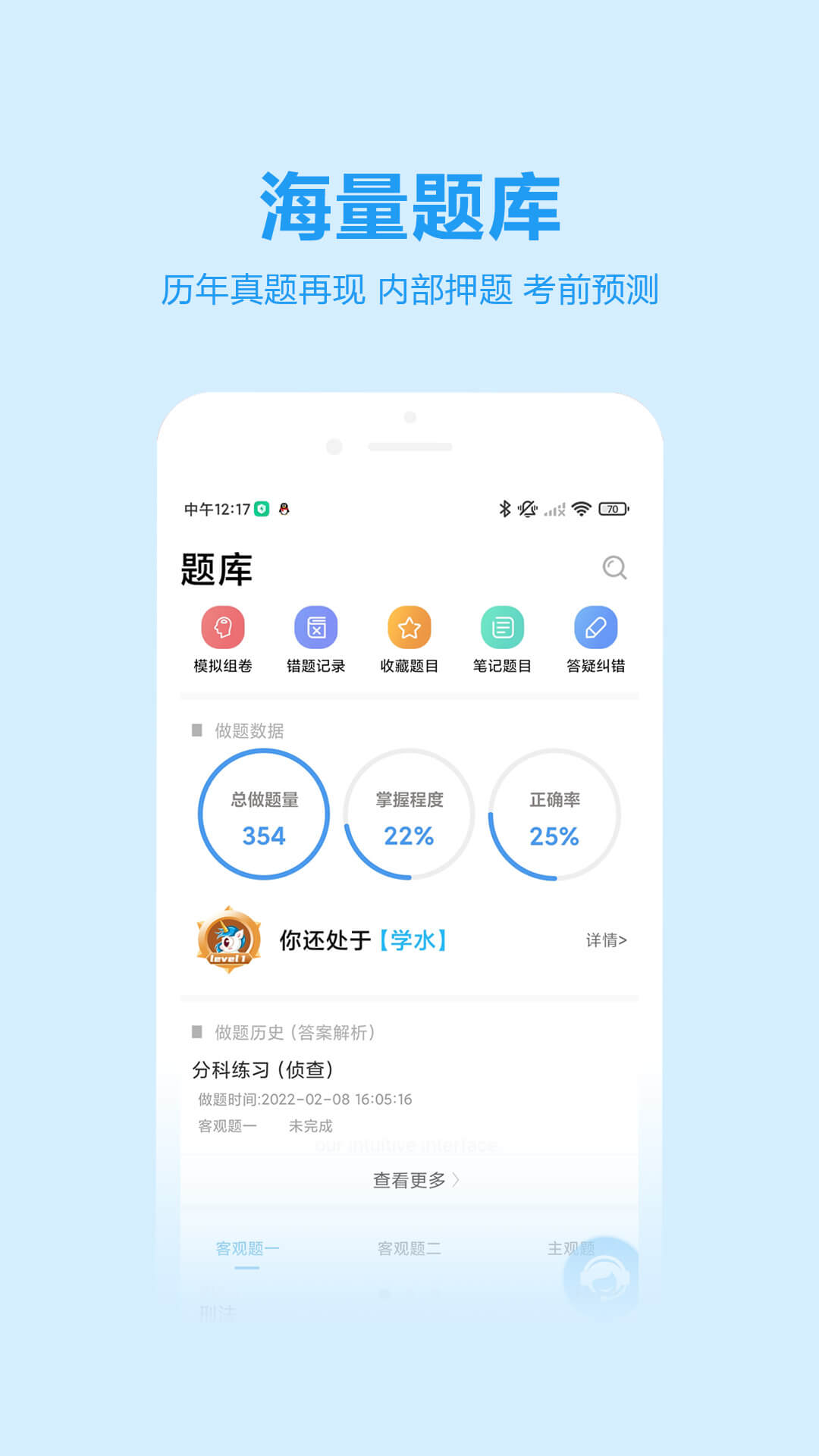 独角兽教育app截图