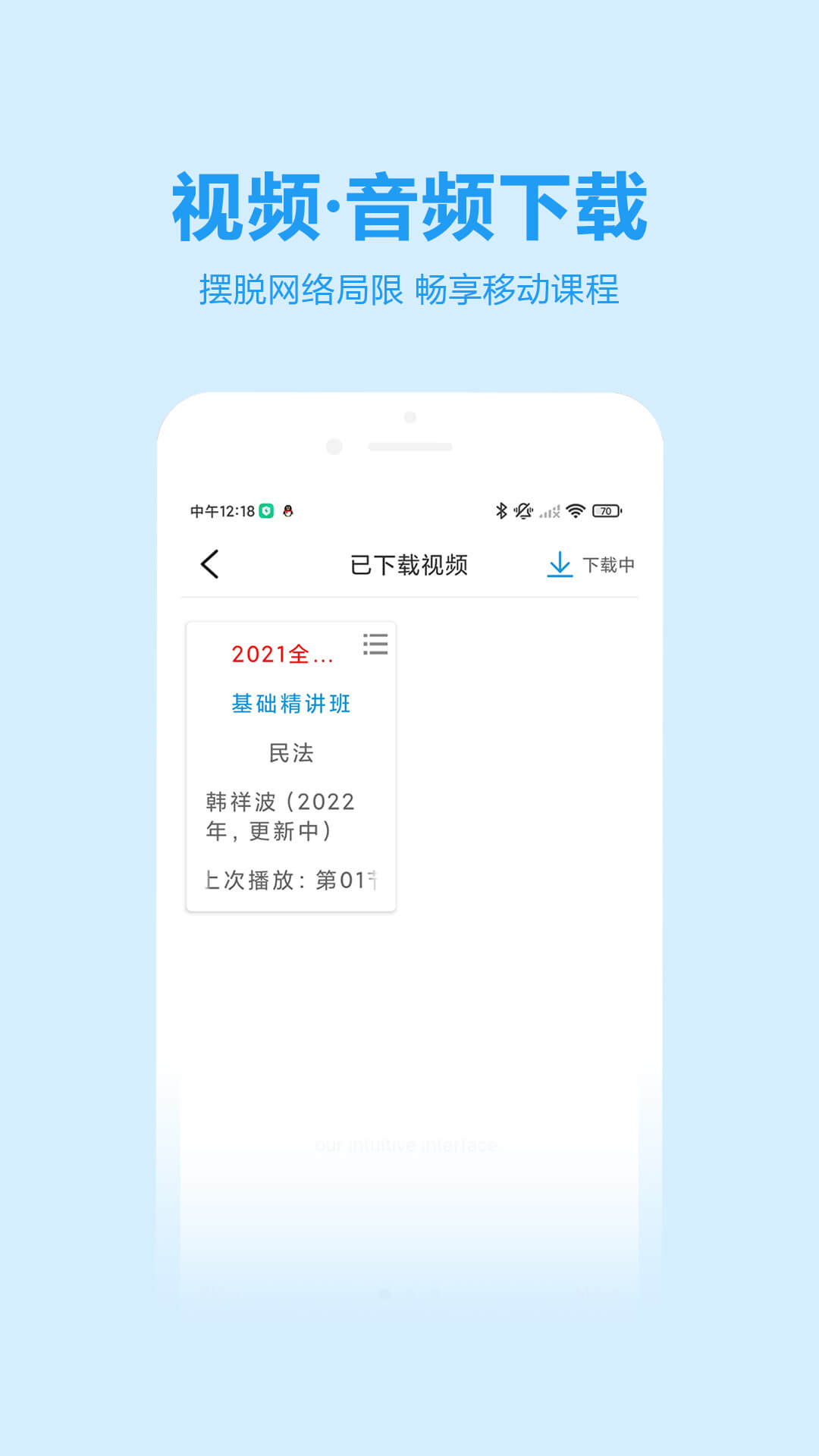 独角兽教育app截图