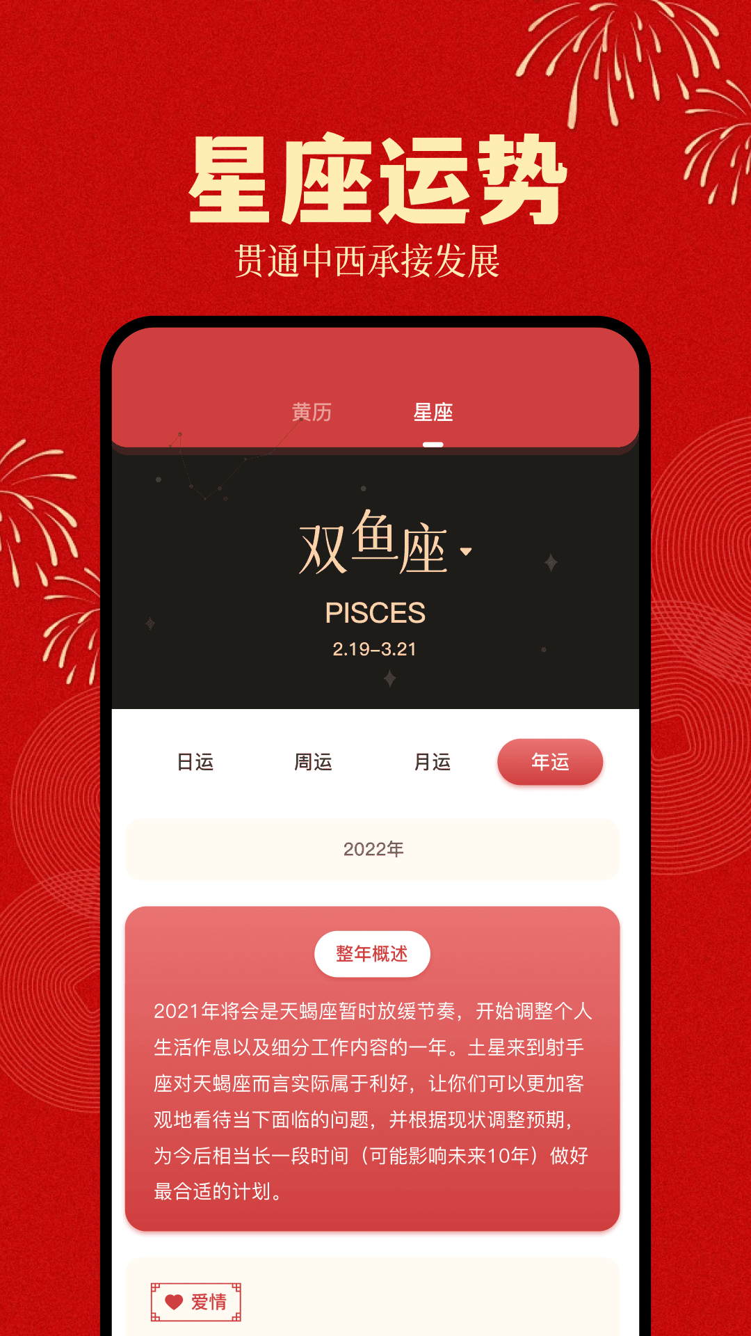 倒计时日历下载介绍图