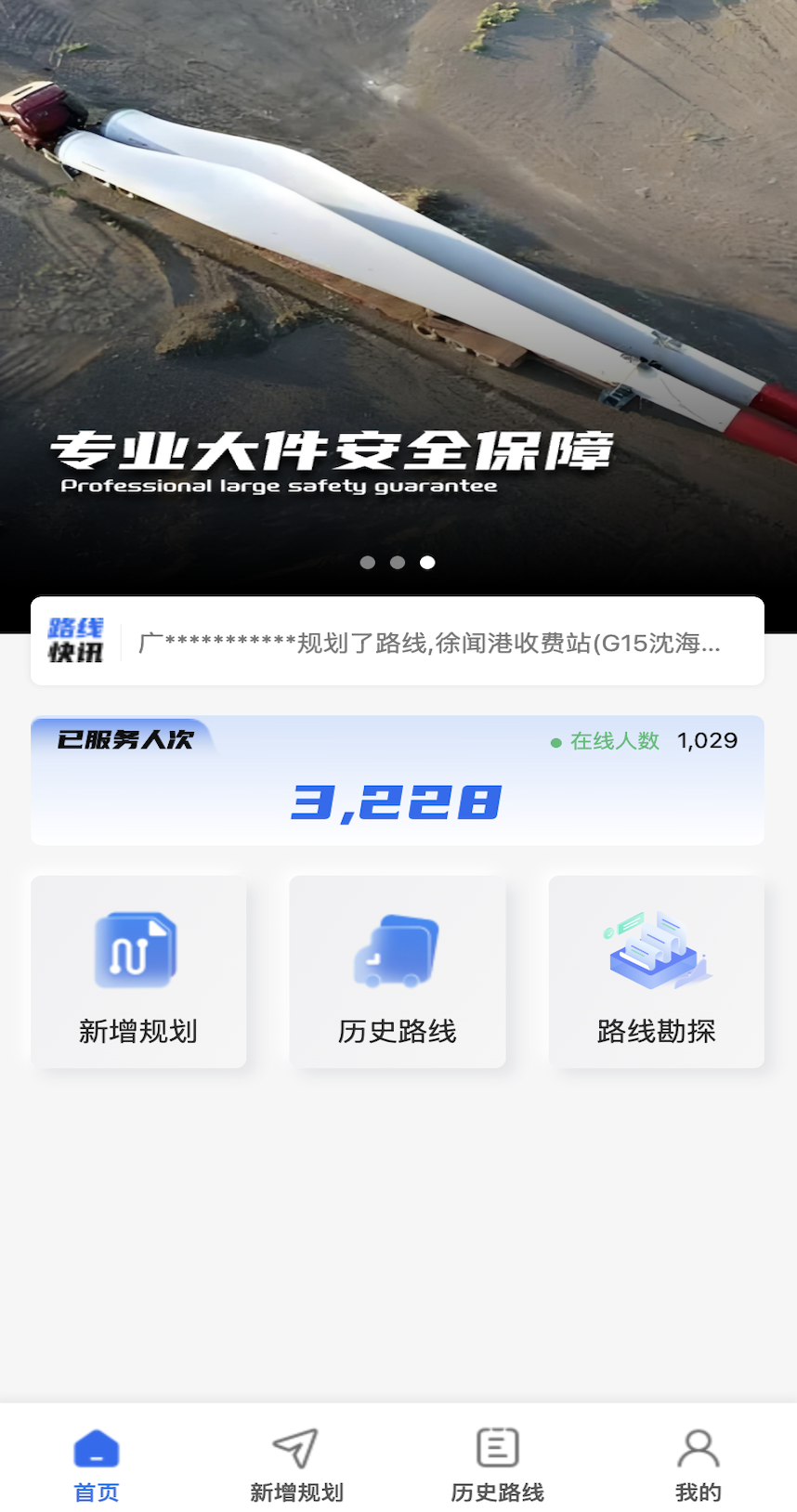 大件通app截图